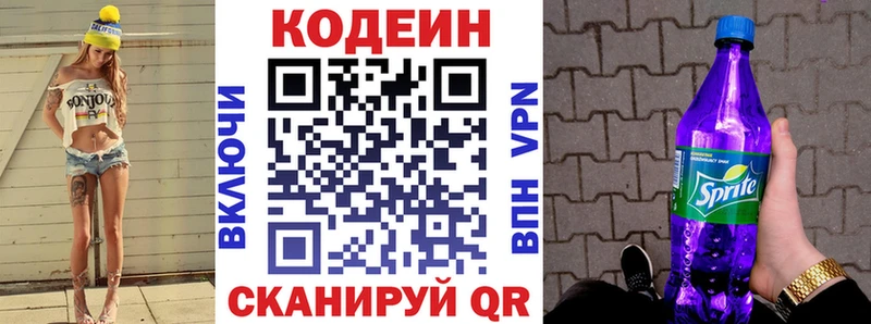 Codein напиток Lean (лин)  даркнет сайт  Кирово-Чепецк 