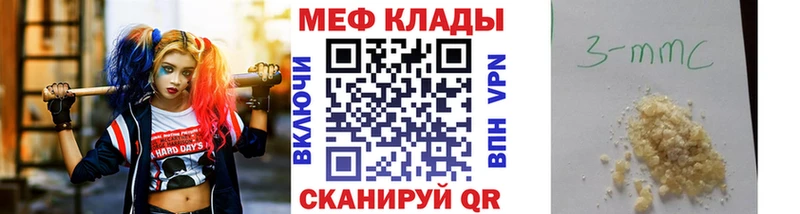 МЯУ-МЯУ кристаллы  наркотики  Кирово-Чепецк 