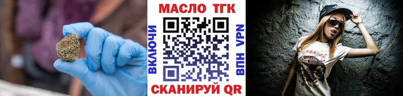 купить наркотики цена Кирово-Чепецк Дистиллят ТГК вейп с тгк